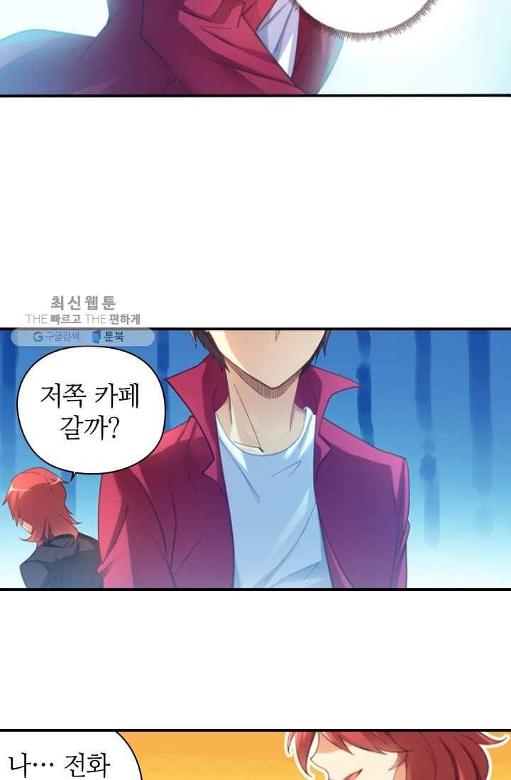 재벌라이프 13화 7