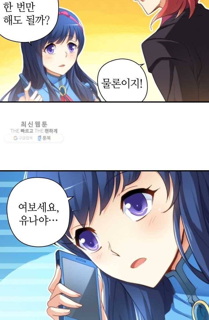 재벌라이프 13화 8