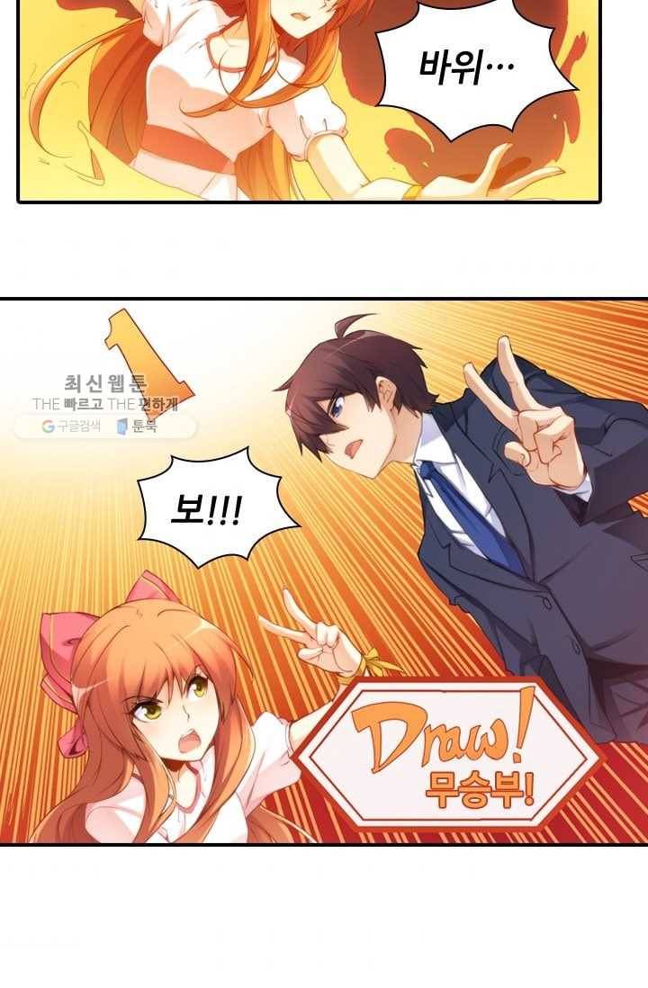 재벌라이프 23화 6