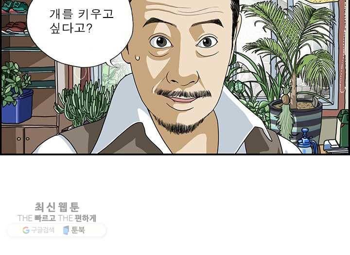 엄마는 외국인 시즌4 4화 좋은 개 나쁜 개 2