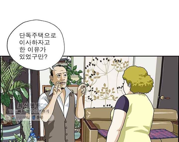 엄마는 외국인 시즌4 4화 좋은 개 나쁜 개 3