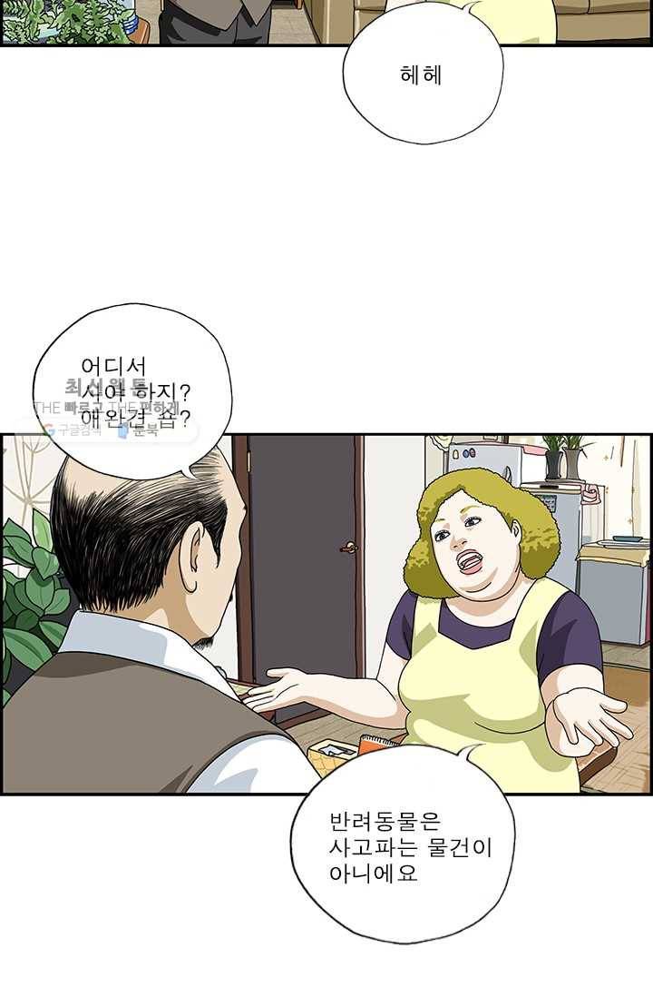 엄마는 외국인 시즌4 4화 좋은 개 나쁜 개 4