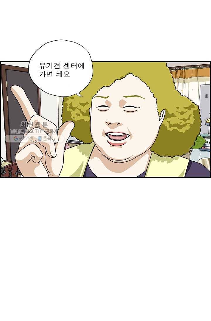 엄마는 외국인 시즌4 4화 좋은 개 나쁜 개 5