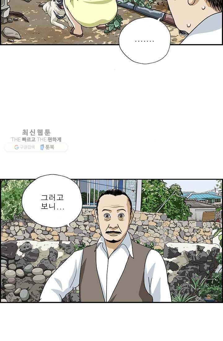 엄마는 외국인 시즌4 4화 좋은 개 나쁜 개 8