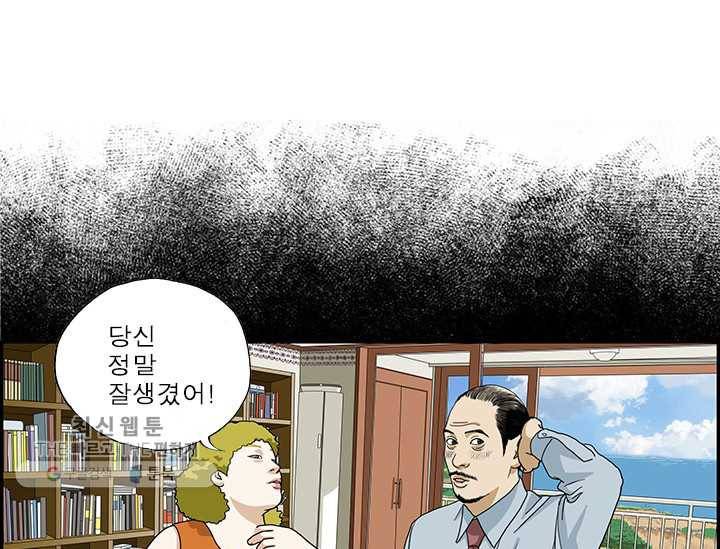 엄마는 외국인 시즌4 4화 좋은 개 나쁜 개 9