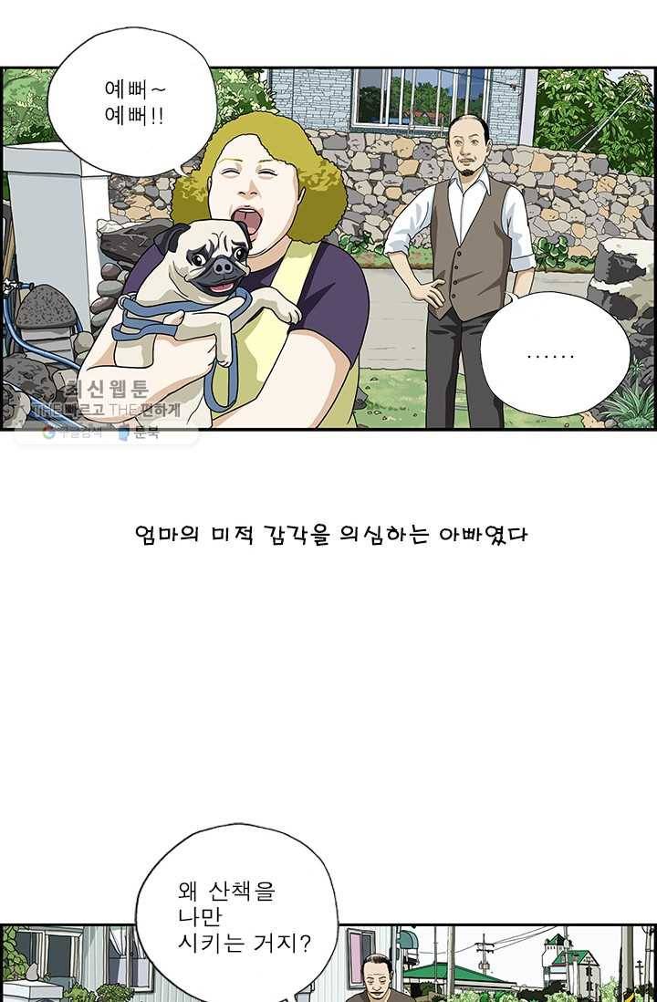 엄마는 외국인 시즌4 4화 좋은 개 나쁜 개 11
