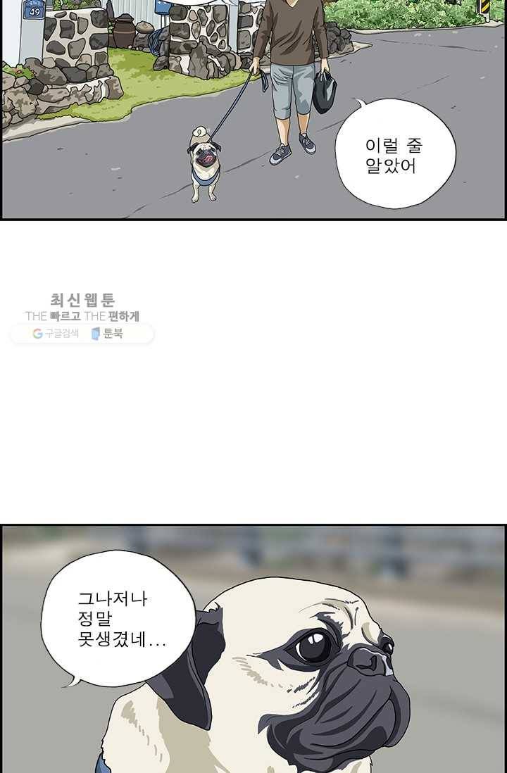 엄마는 외국인 시즌4 4화 좋은 개 나쁜 개 12