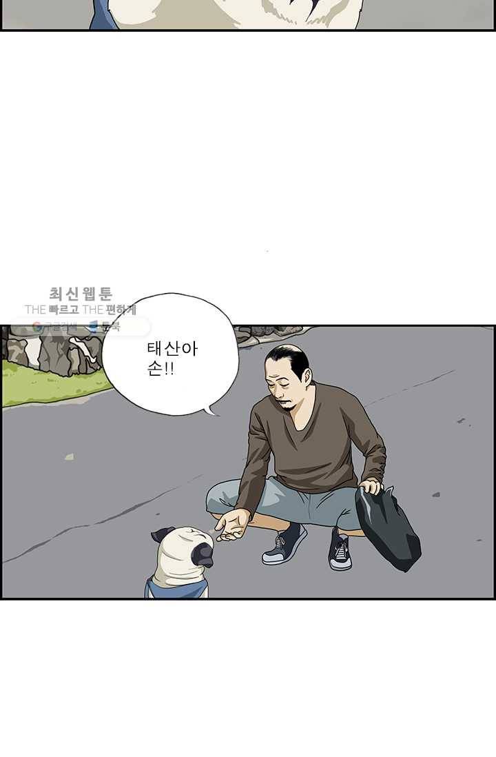 엄마는 외국인 시즌4 4화 좋은 개 나쁜 개 13