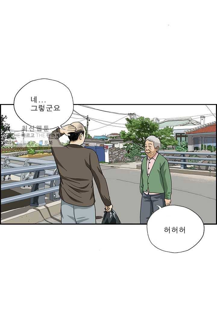 엄마는 외국인 시즌4 4화 좋은 개 나쁜 개 17