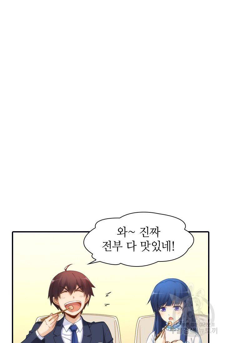 재벌라이프 41화 2