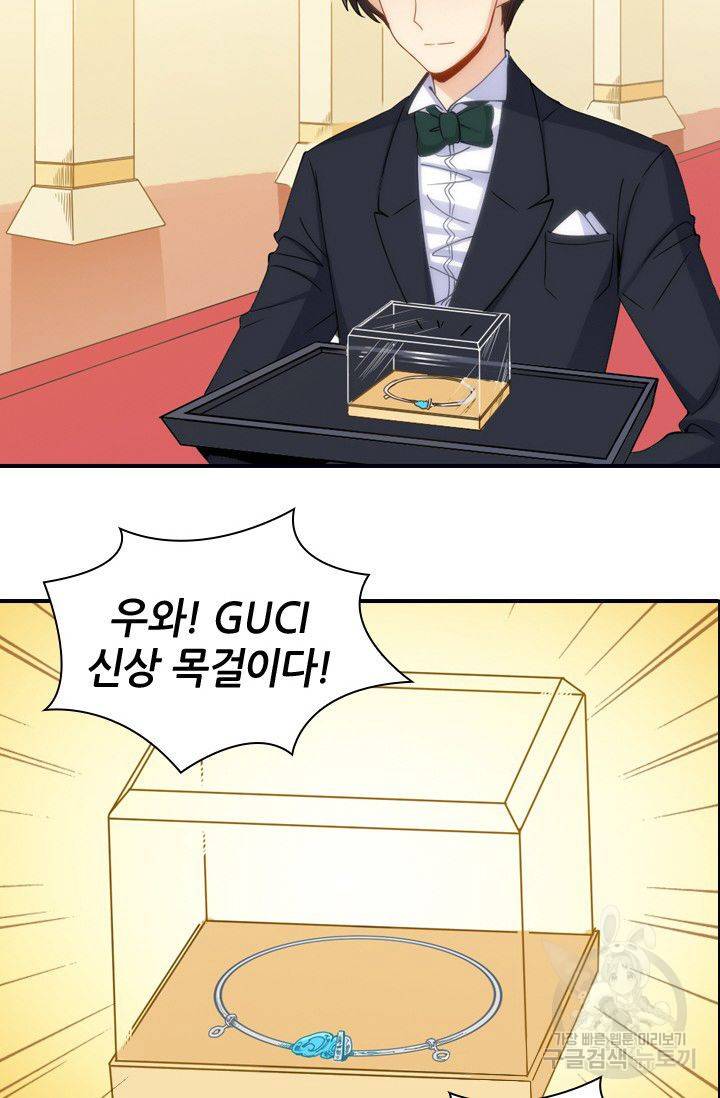 재벌라이프 41화 5