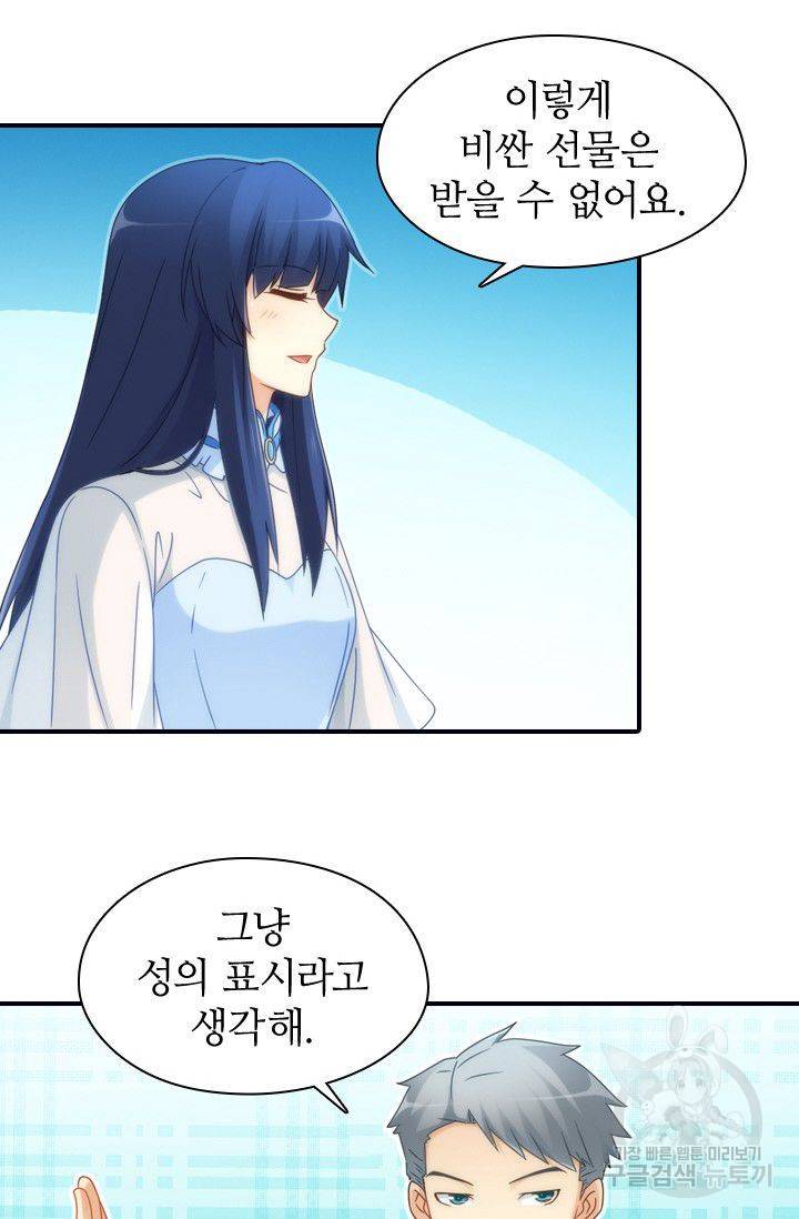 재벌라이프 41화 8