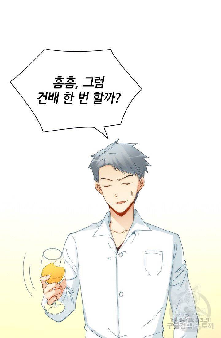 재벌라이프 41화 12