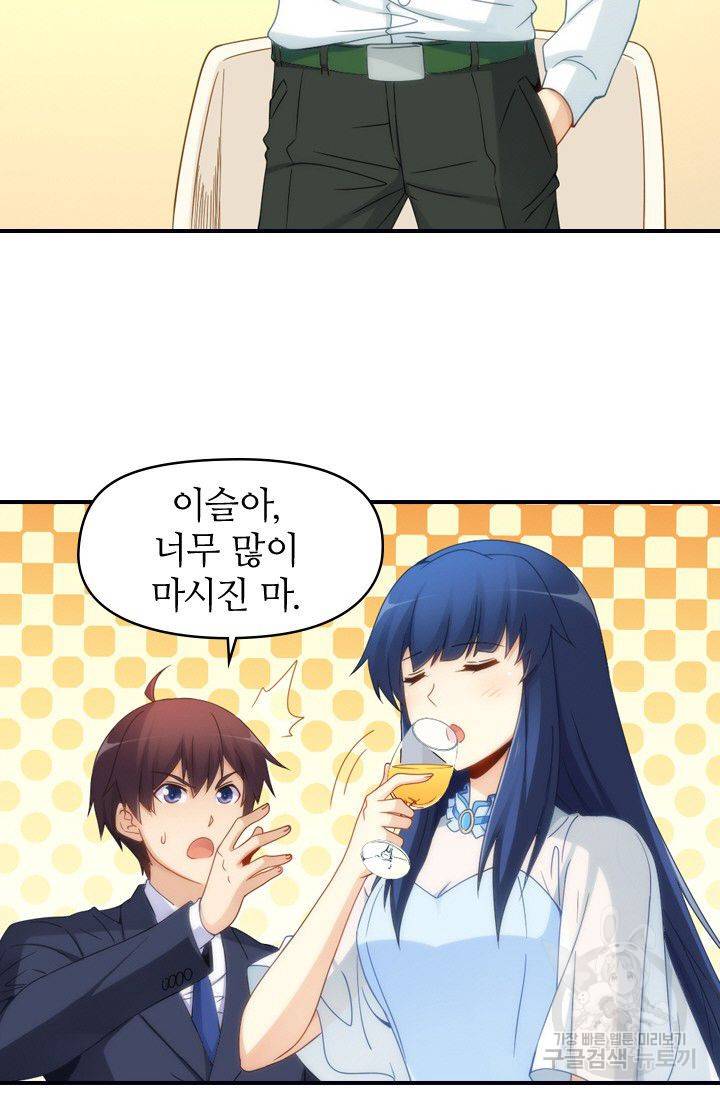 재벌라이프 41화 13