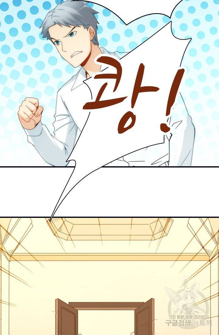 재벌라이프 41화 25