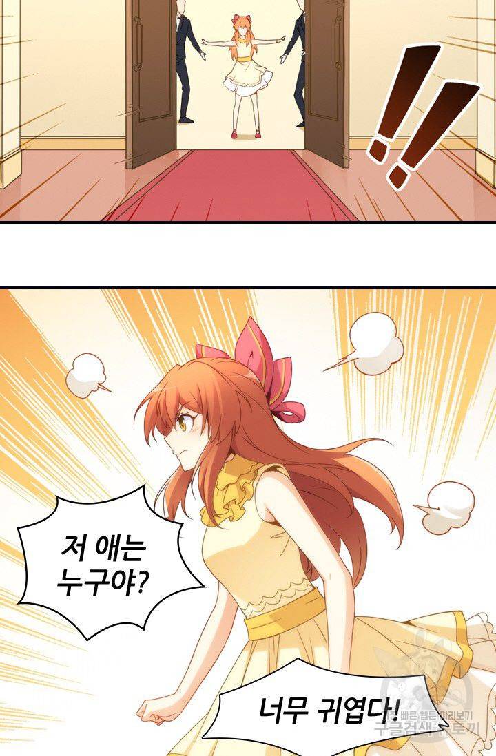 재벌라이프 41화 26