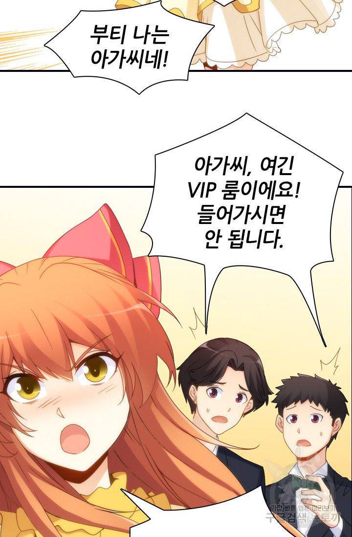 재벌라이프 41화 27