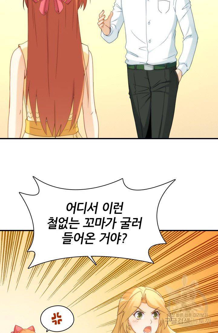 재벌라이프 41화 30