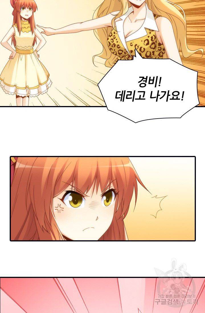 재벌라이프 41화 31