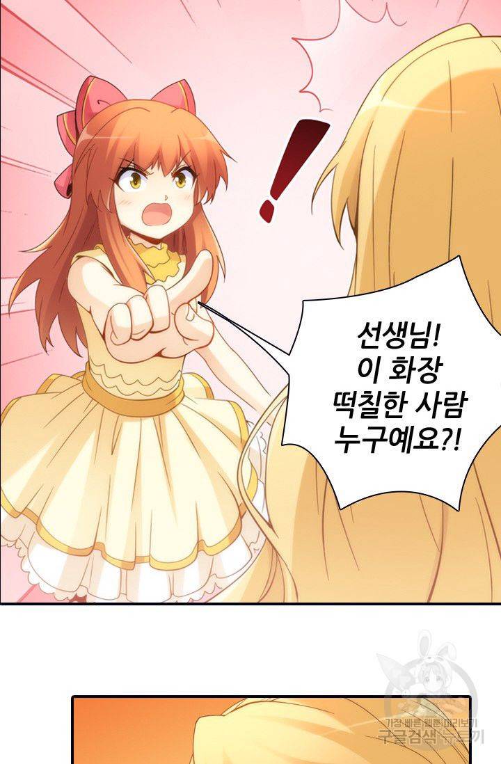 재벌라이프 41화 32
