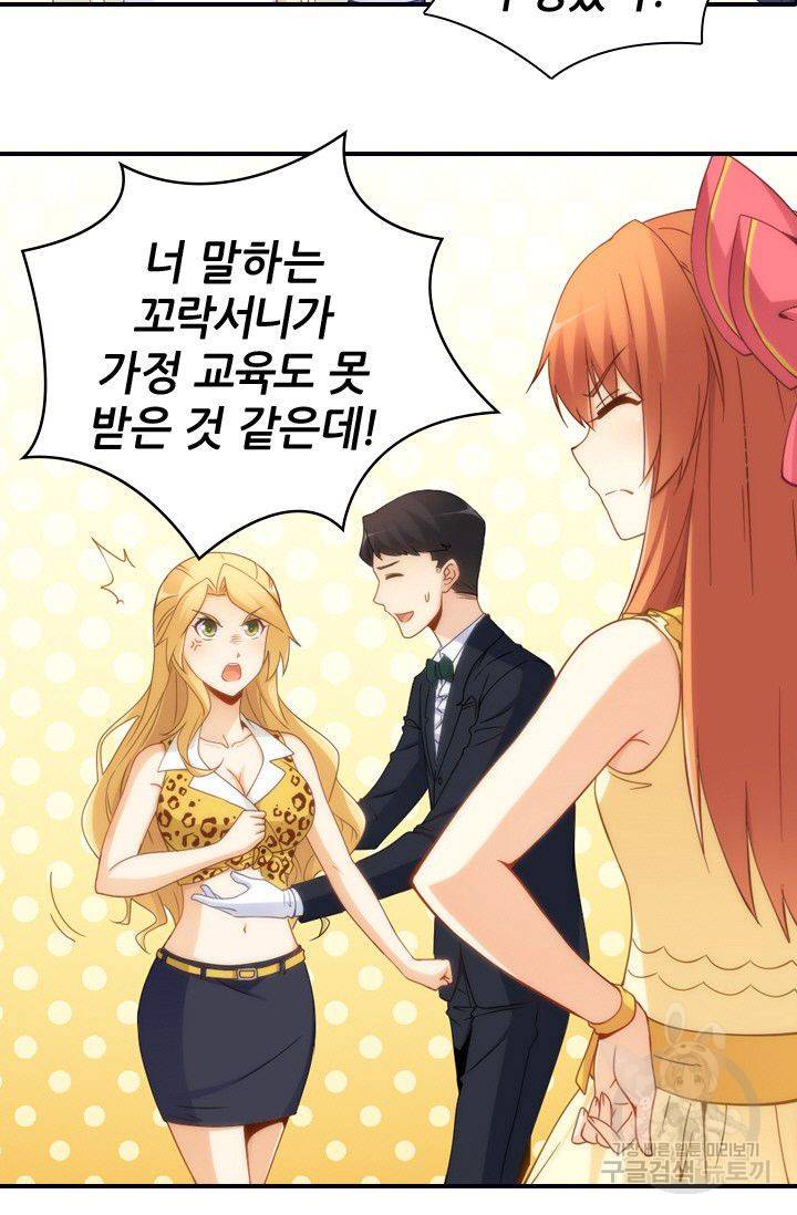 재벌라이프 41화 35