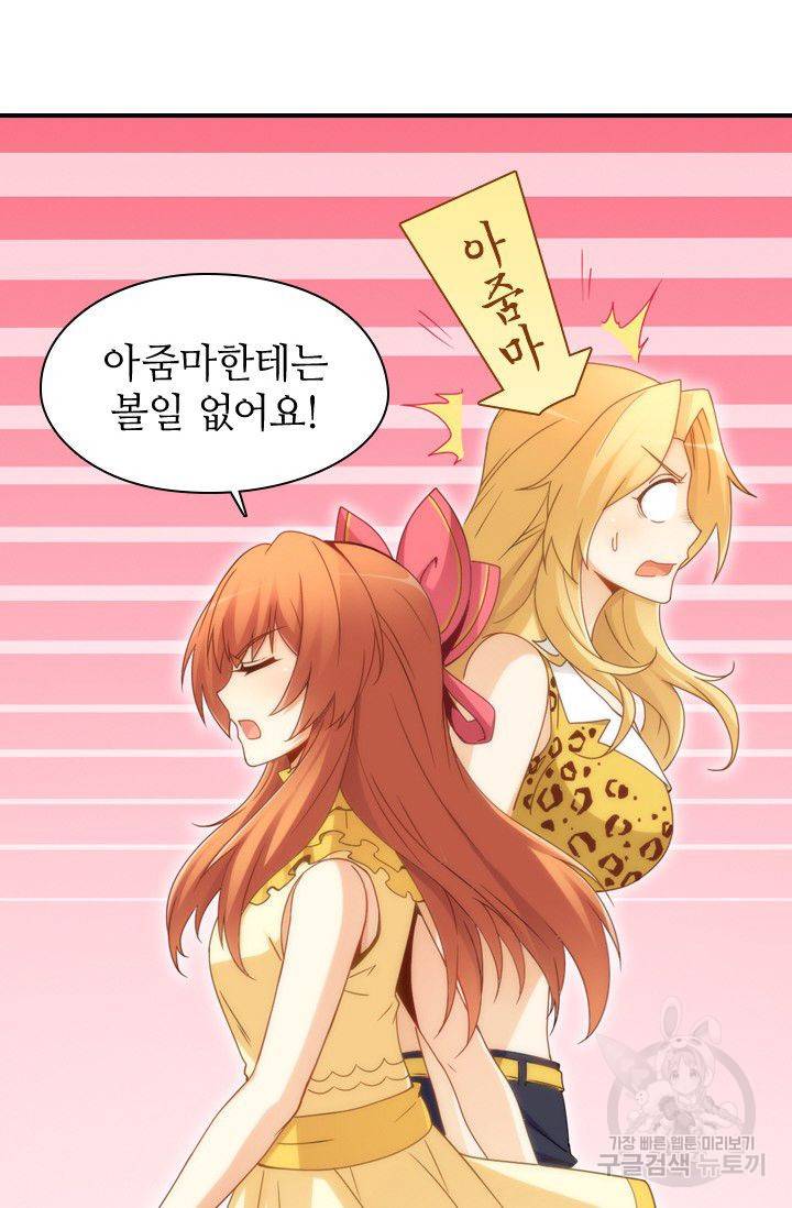 재벌라이프 41화 36