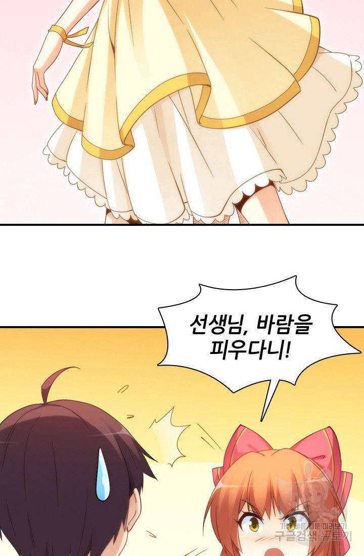 재벌라이프 41화 37