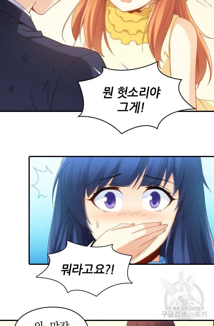재벌라이프 41화 42
