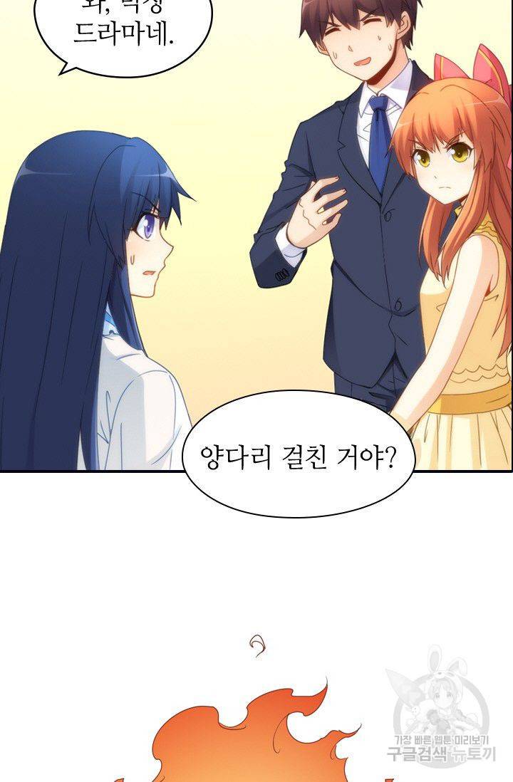 재벌라이프 41화 43