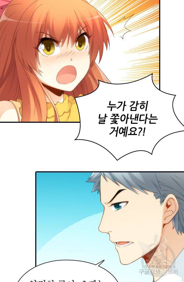재벌라이프 41화 46