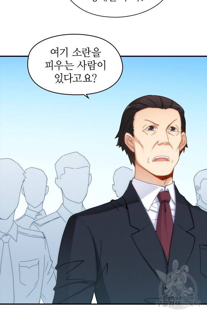 재벌라이프 41화 49
