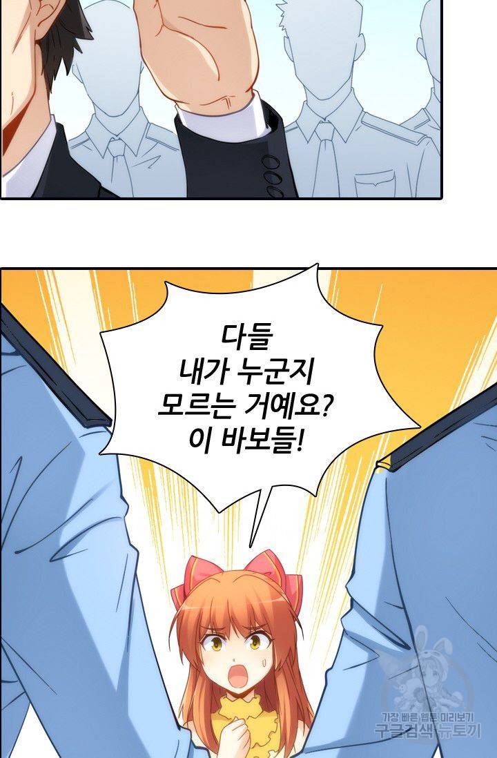재벌라이프 41화 52