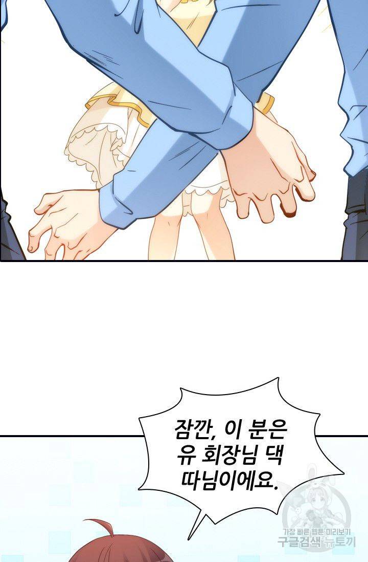 재벌라이프 41화 53