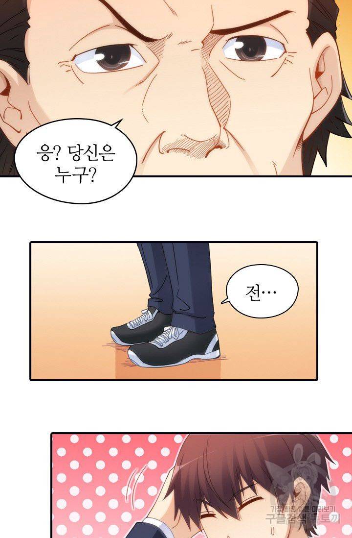 재벌라이프 41화 55