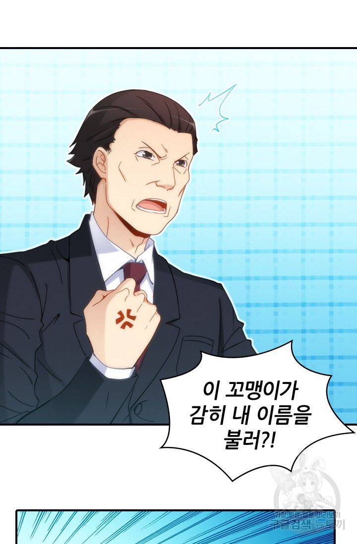 재벌라이프 41화 58
