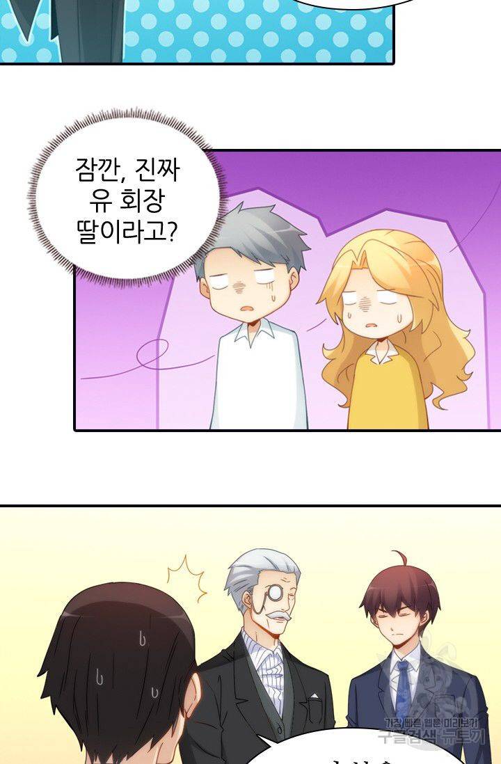 재벌라이프 41화 65