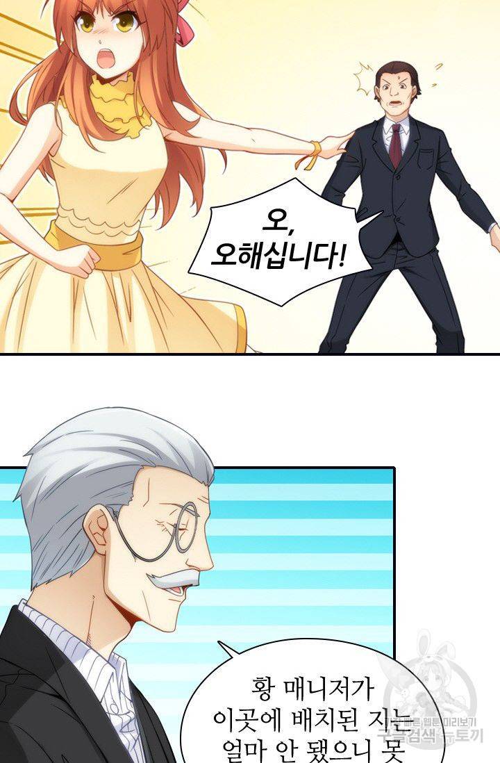 재벌라이프 41화 68