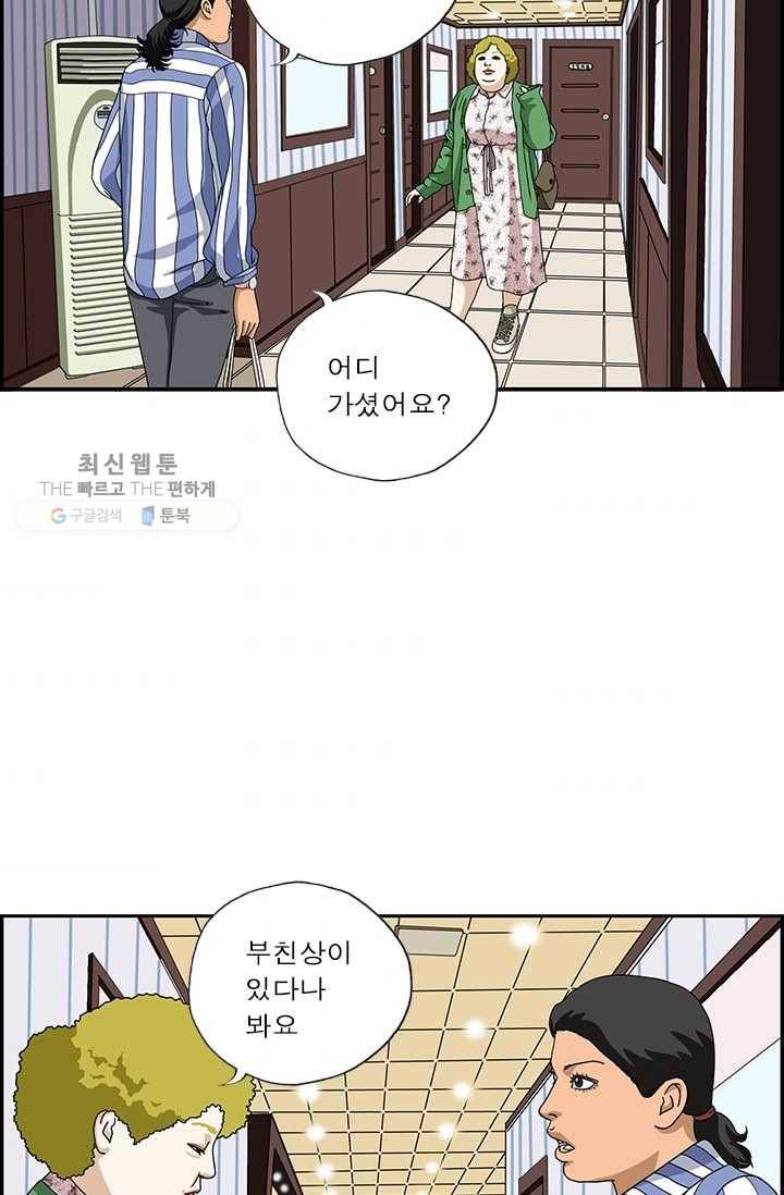 엄마는 외국인 시즌4 21화 금기어 2