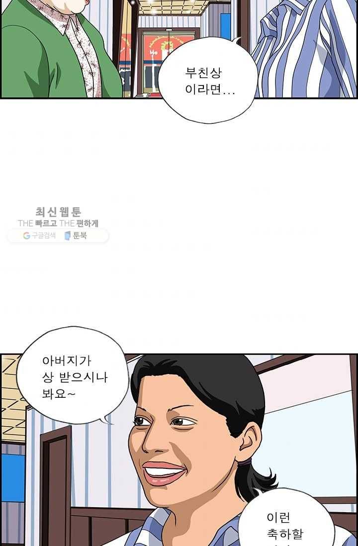 엄마는 외국인 시즌4 21화 금기어 3