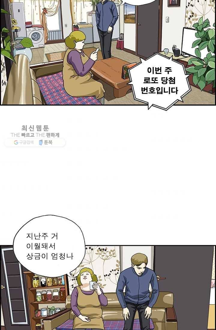 엄마는 외국인 시즌4 31화 당첨 2