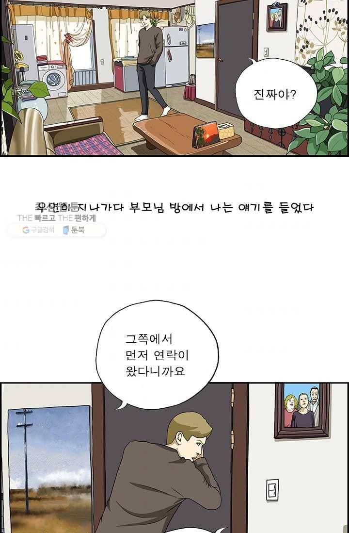 엄마는 외국인 시즌4 41화 짝 2