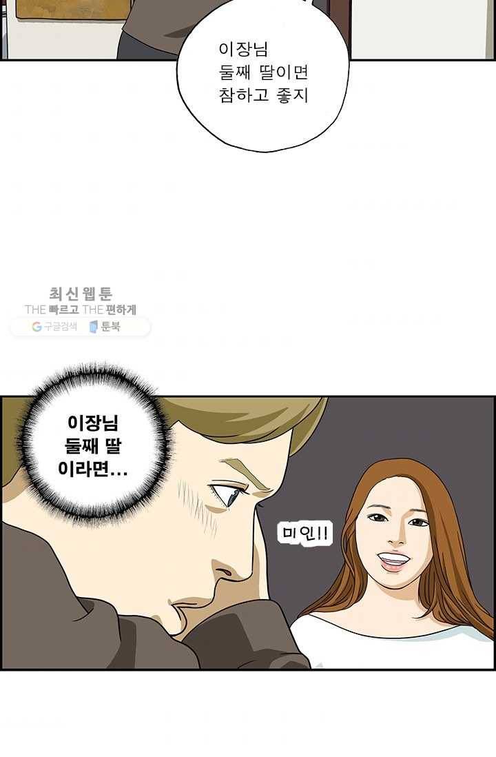 엄마는 외국인 시즌4 41화 짝 3
