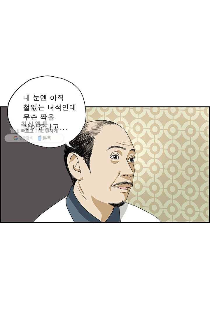 엄마는 외국인 시즌4 41화 짝 4