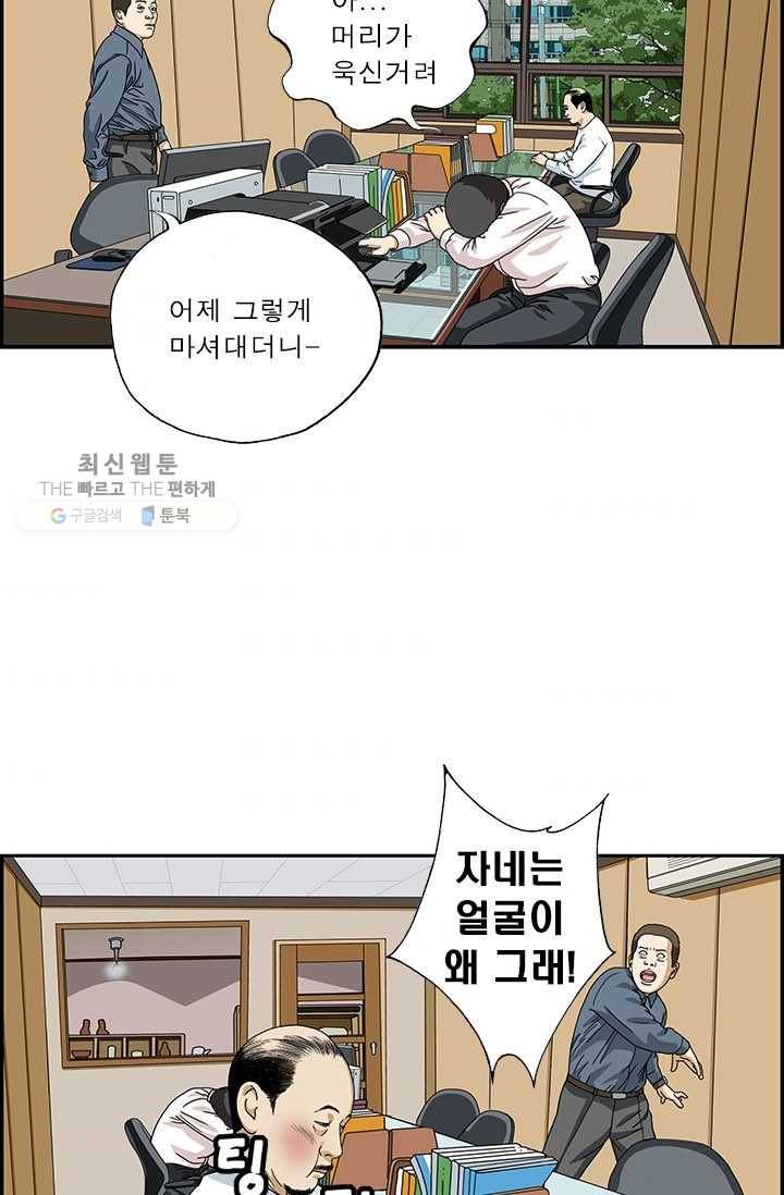 엄마는 외국인 시즌4 51화 가정폭력 2