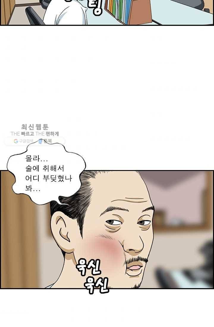 엄마는 외국인 시즌4 51화 가정폭력 3