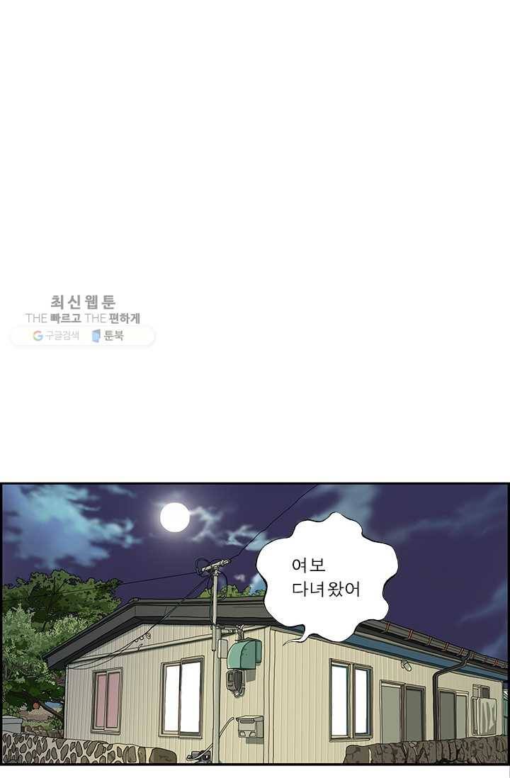 엄마는 외국인 시즌4 51화 가정폭력 4