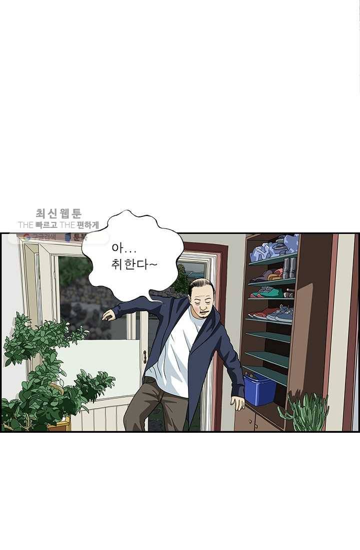엄마는 외국인 시즌4 51화 가정폭력 5