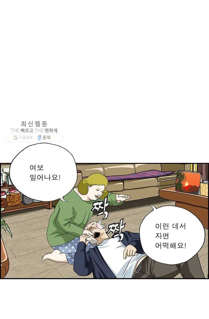 엄마는 외국인 시즌4 51화 가정폭력 6