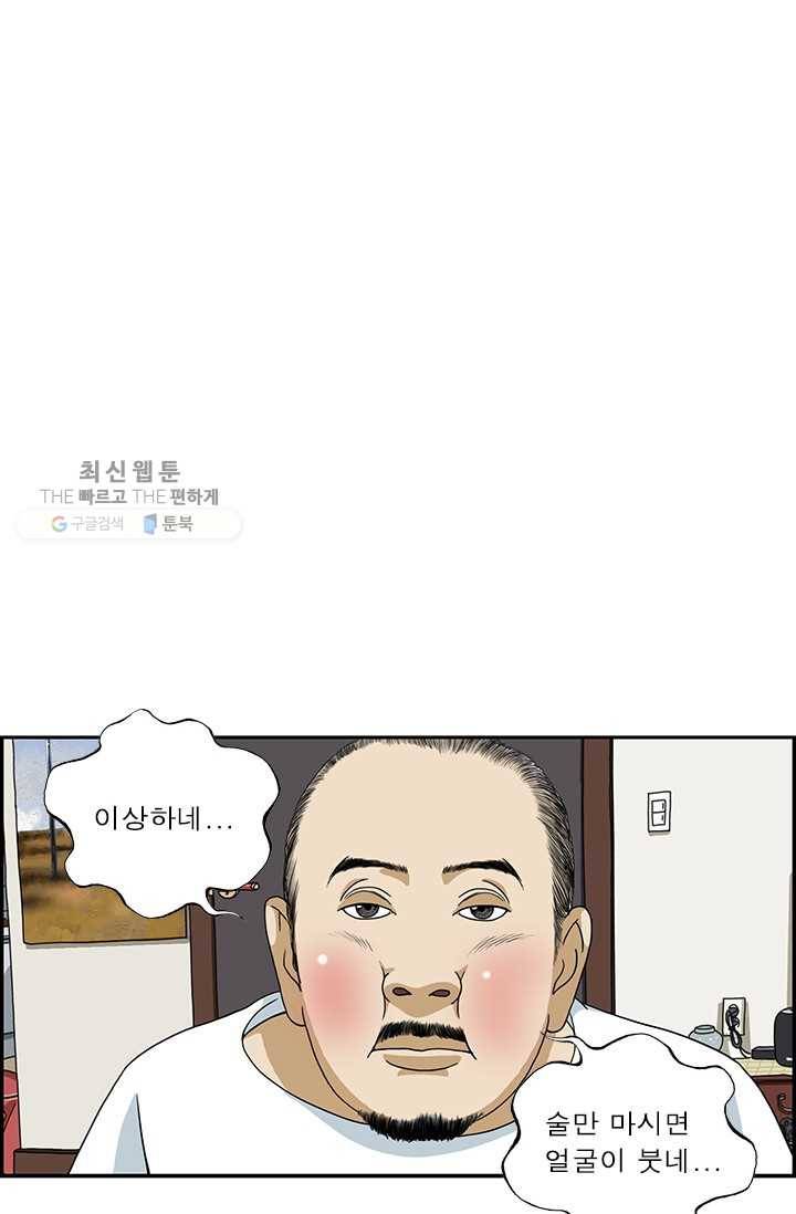 엄마는 외국인 시즌4 51화 가정폭력 7