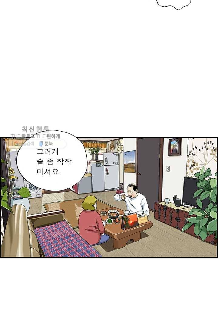 엄마는 외국인 시즌4 51화 가정폭력 8